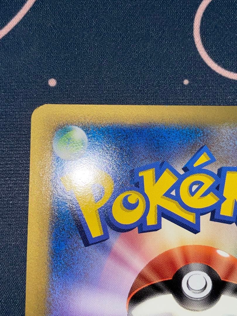 おかいものピカチュウ プロモ ポケモンカード 079/L-P ピカチュウ