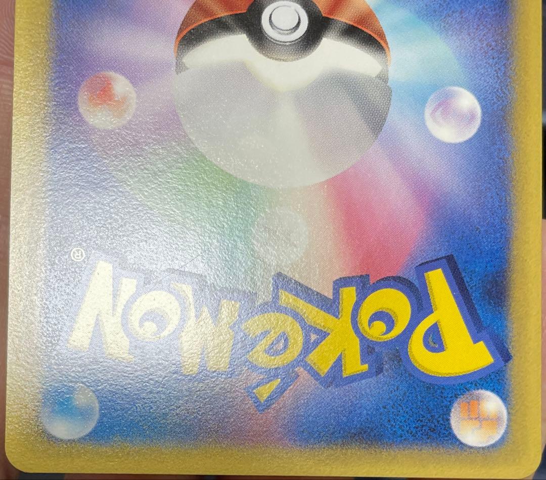 おかいものピカチュウ プロモ ポケモンカード 079/L-P ピカチュウ