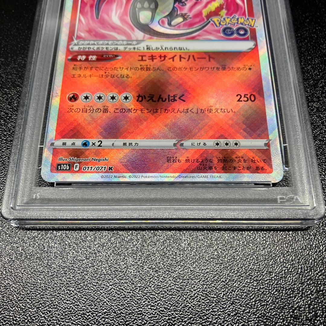 【PSA10】かがやくリザードン K S10b Pokémon GO