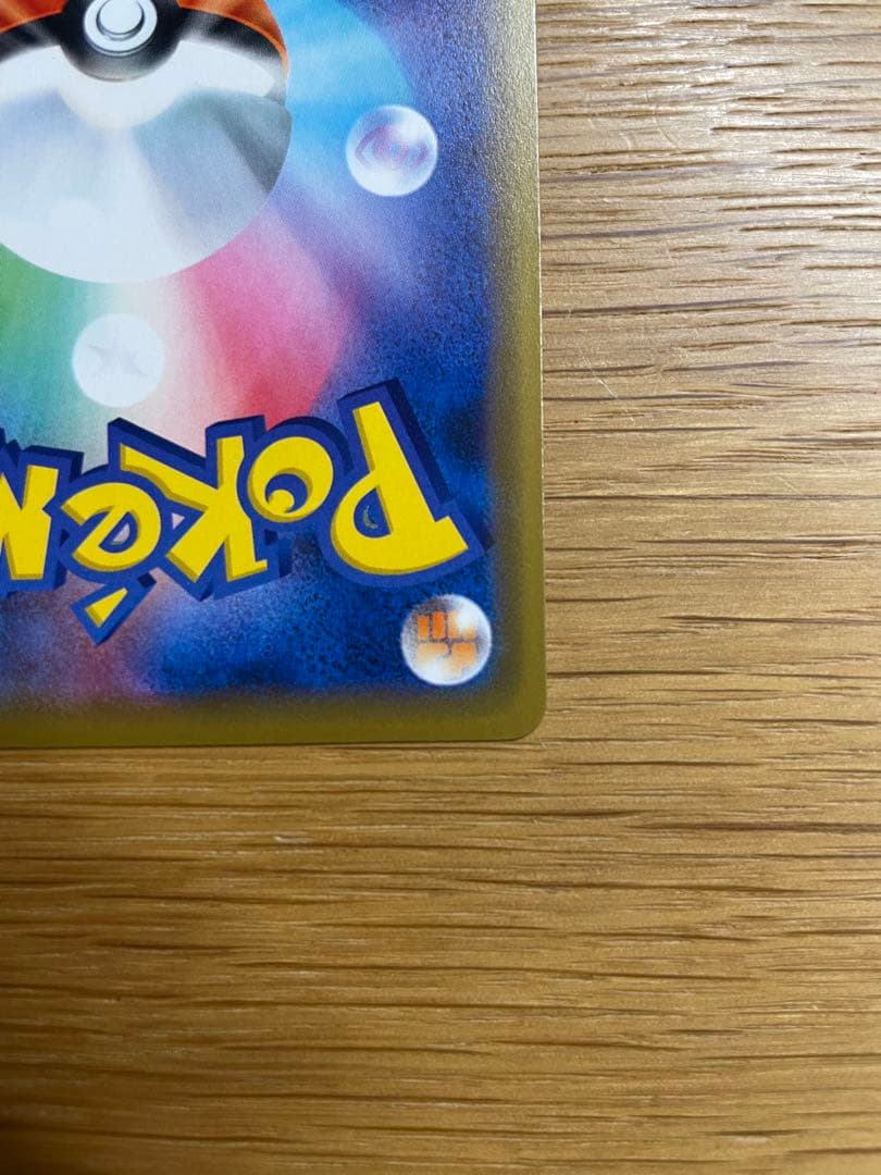 海で遊ぶピカチュウ：My251ポケモンセンター真夏のピカピカ大作戦キャンペーン…