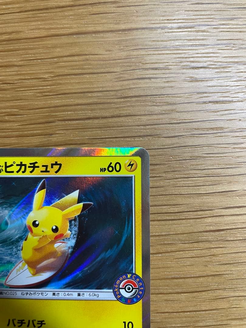 海で遊ぶピカチュウ：My251ポケモンセンター真夏のピカピカ大作戦キャンペーン…