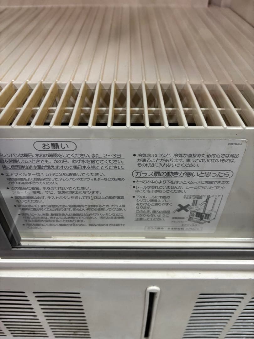 【送料込‼️動作良好‼️】ホシザキ123L　冷蔵ショーケースSSB-63CTL1形