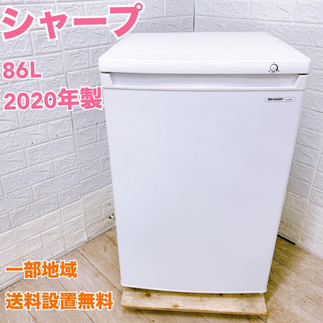 TO1051 シャープ 86L 冷凍庫 一人暮らし 小型