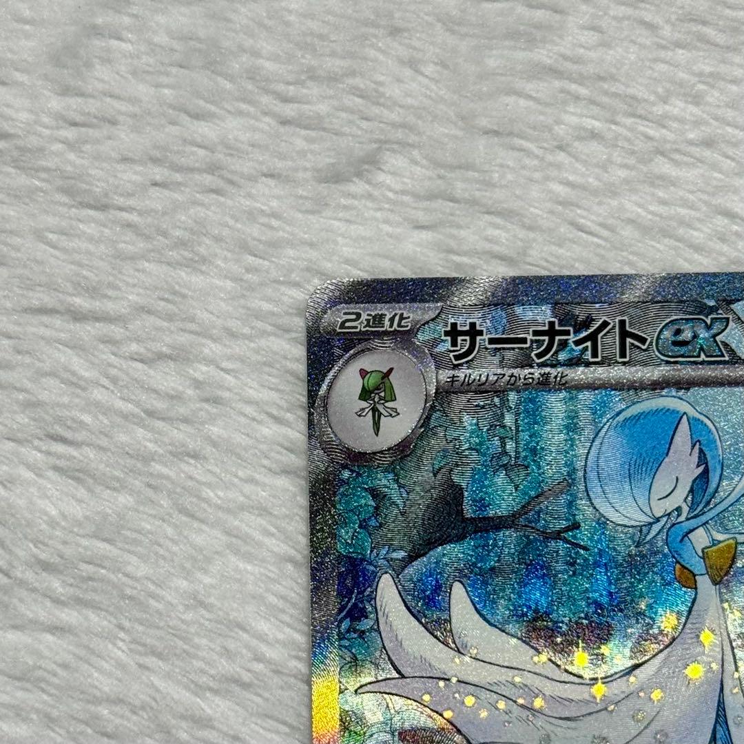 サーナイトex SAR sv4a