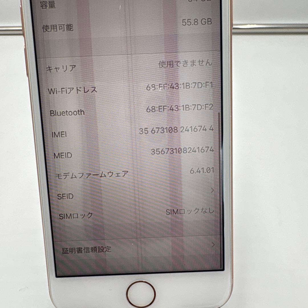 Apple iPhone8 ゴールド MQ7A2J/A 64GB