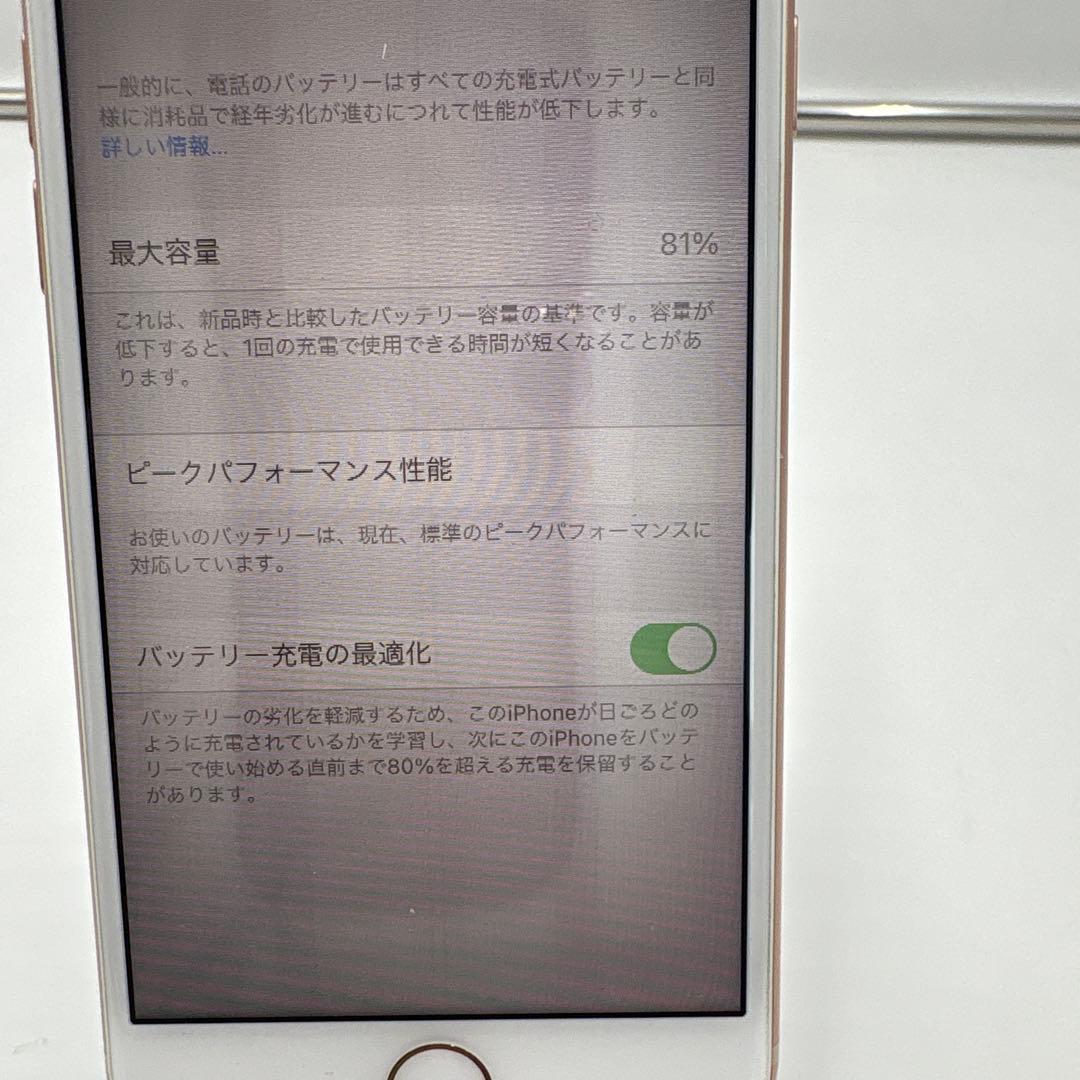 Apple iPhone8 ゴールド MQ7A2J/A 64GB