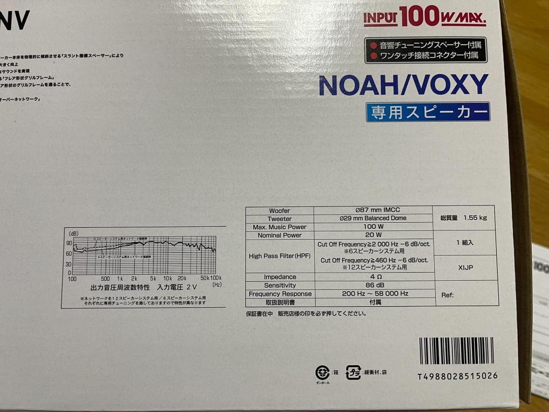 Pioneer スピーカー TS-H100-NV ノア/ヴォクシー専用スピーカー