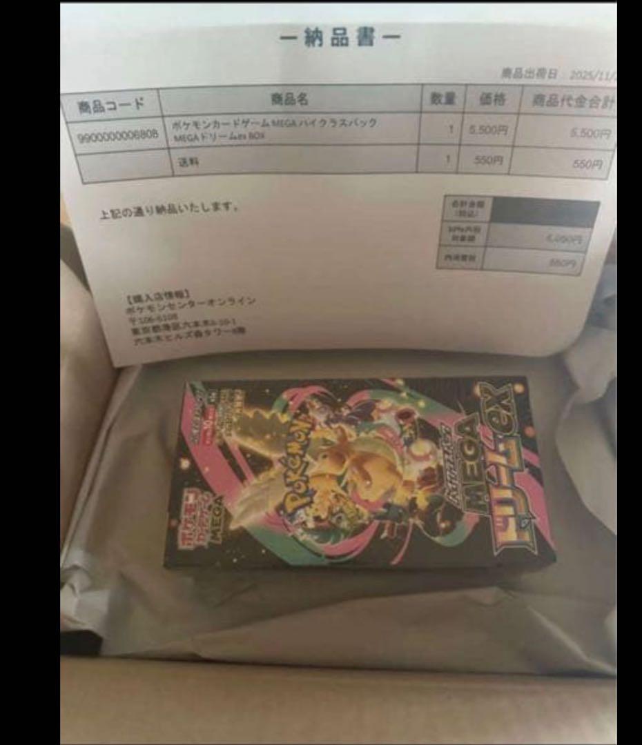 ポケモンカード　ハイクラスパック　MEGAドリームex シュリンク付き　本日発送