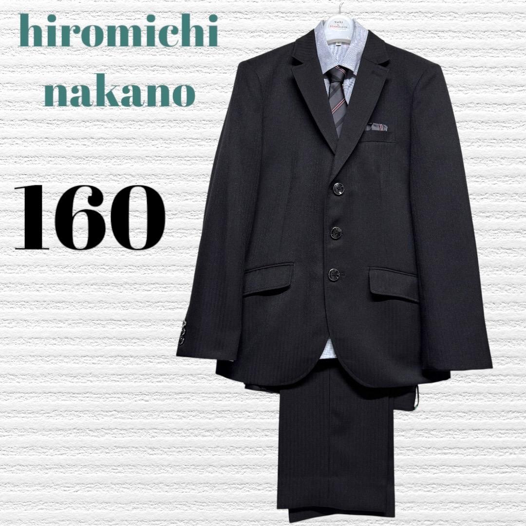 卒服　ヒロミチナカノ他　卒業入学式　フォーマルセット　160 【匿名配送】