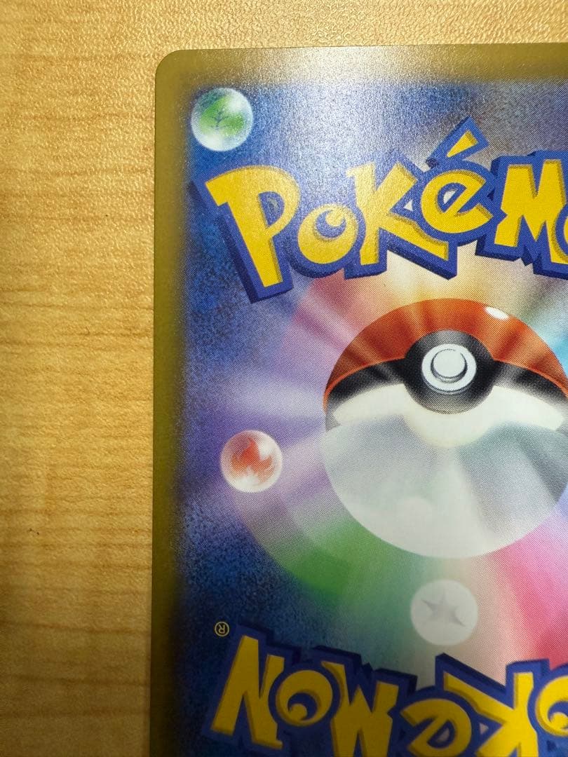 ポケモンカード ピカチュウex SAR 234/193[超美人][早い者勝ち]