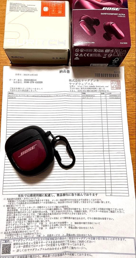 BOSE QuietComfort Ultra Earbuds（第2世代）