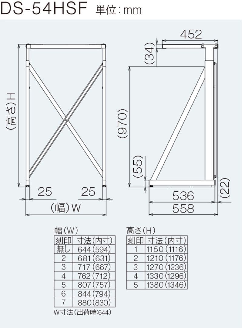 リンナイ ガス衣類乾燥機　乾太くん専用台　DS-54HSF