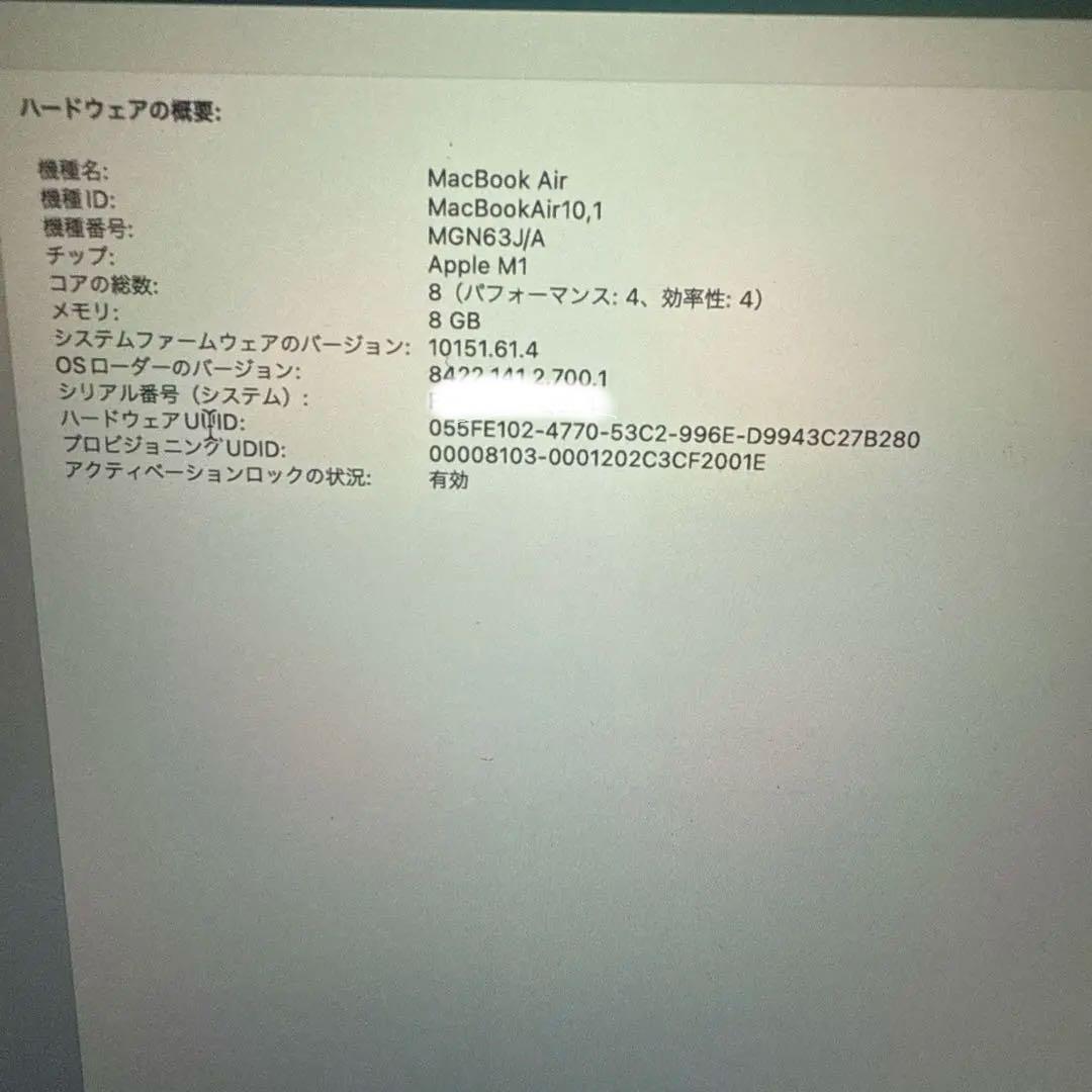 【超美品】MacBook Air M1 8GB 2020年製