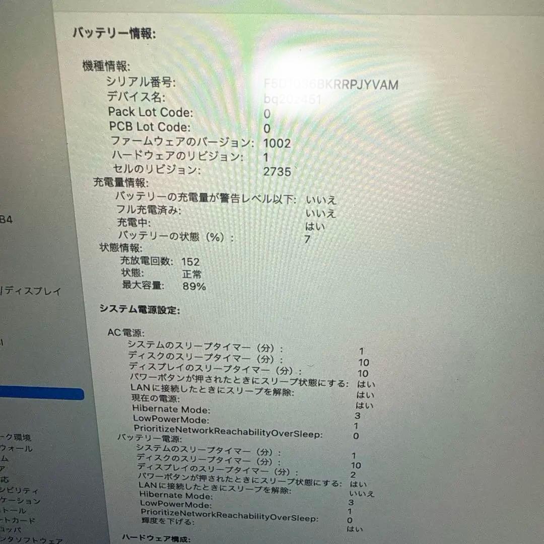 【超美品】MacBook Air M1 8GB 2020年製