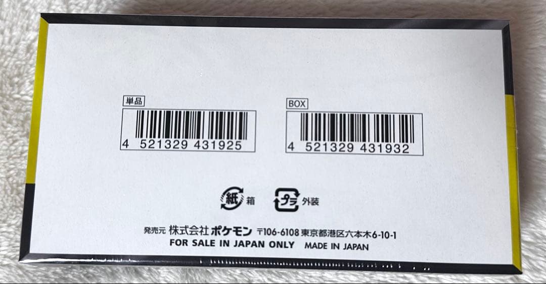 ポケモンカードゲーム ハイクラスパックMEGA ドリームexBOX