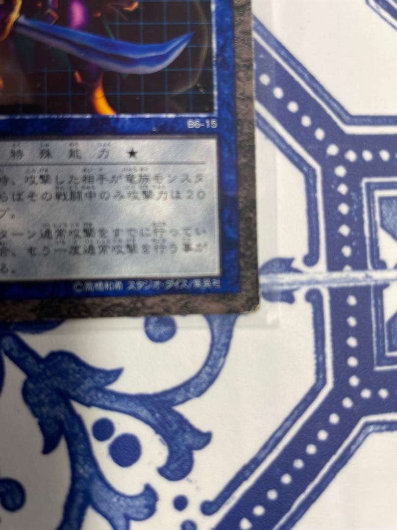 ダンジョンダイスモンスターズ　遊戯王 漆黒の豹戦士パンサーウォリアー