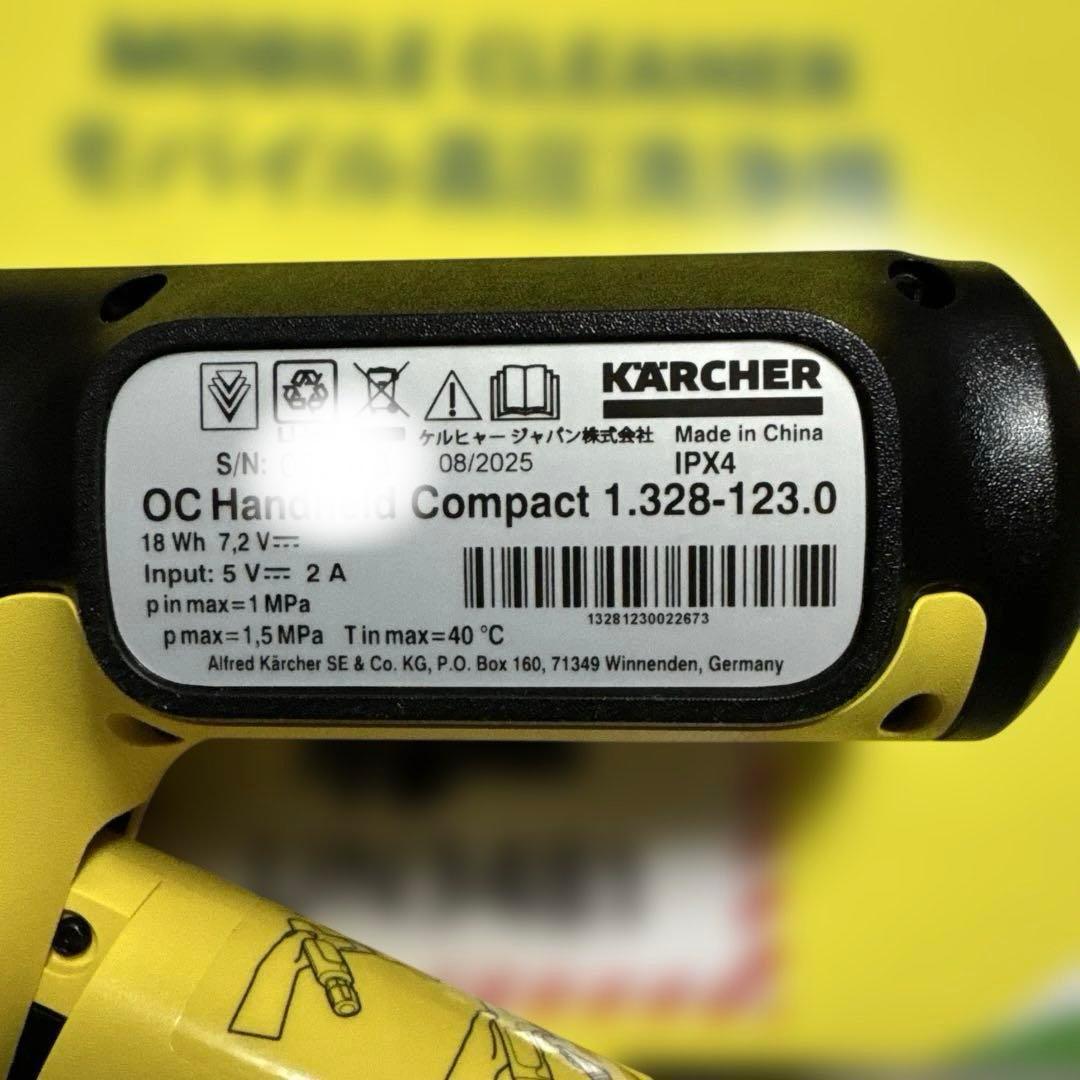 Kärcher OC Handy Compact ハンディエア