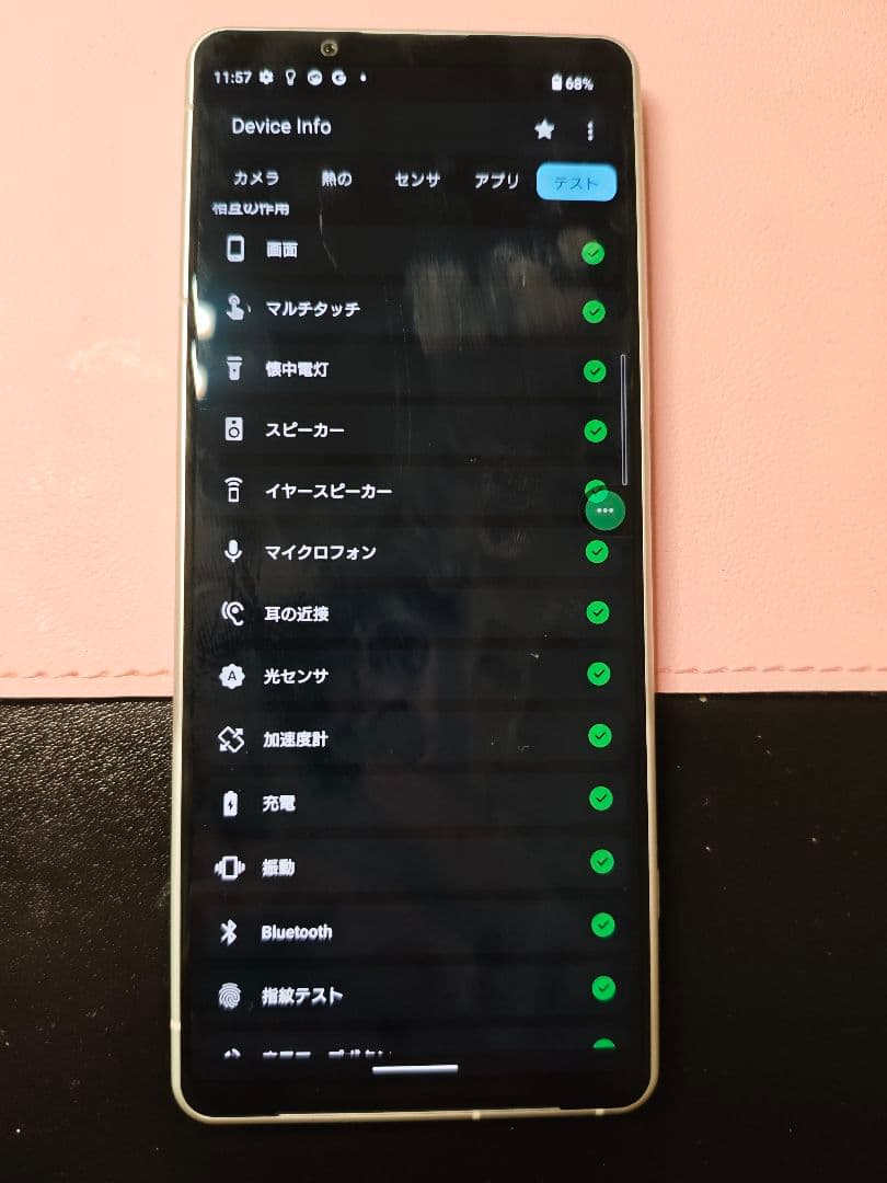 Sony Xperia 5 IV ホワイト128gb