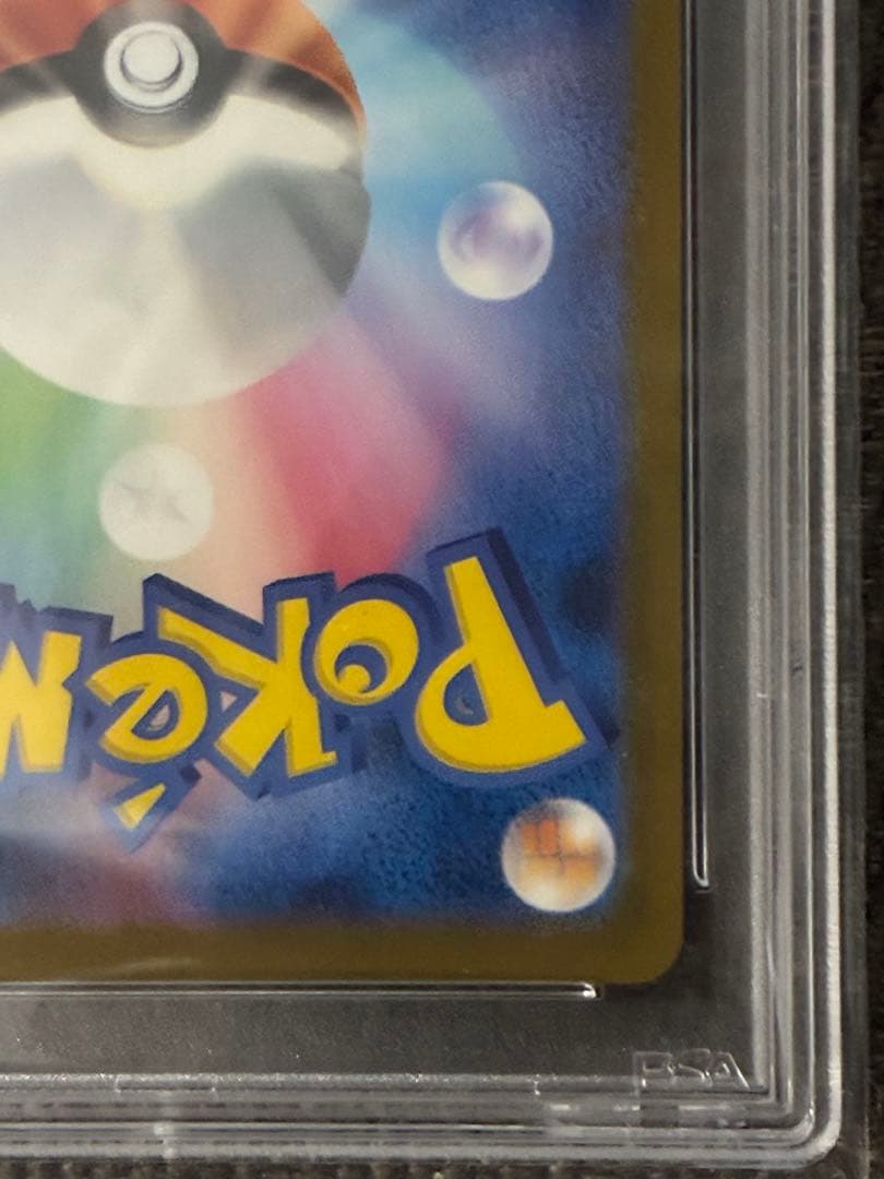 ミュウツー マスターボールミラー PSA10