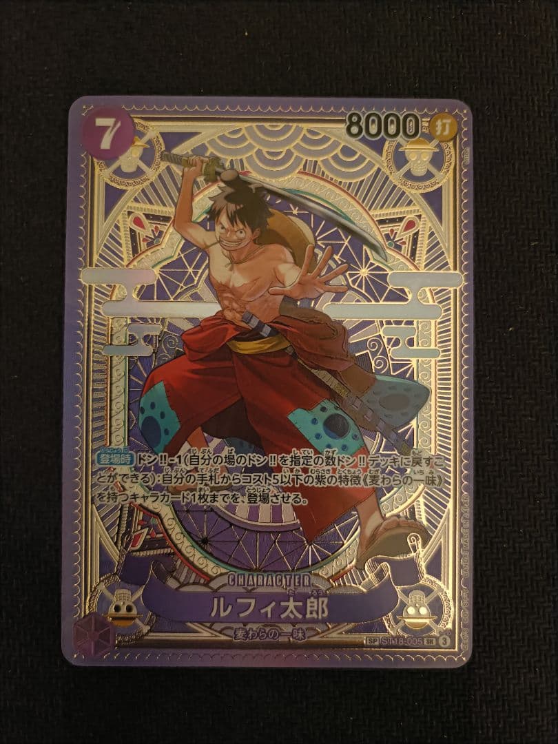ルフィ太郎　SP　スペシャルカード