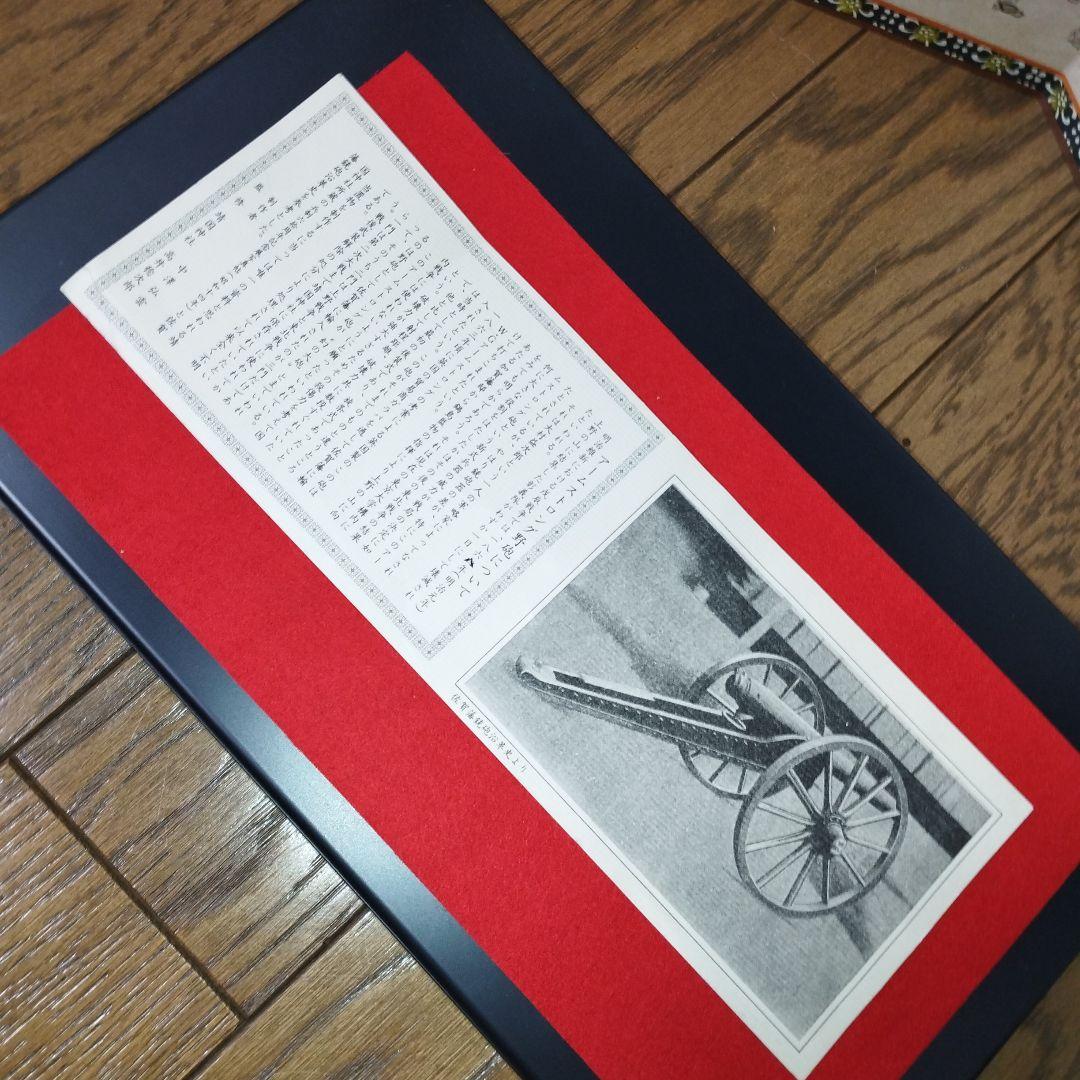 アームストロング野砲　鉄製　美品