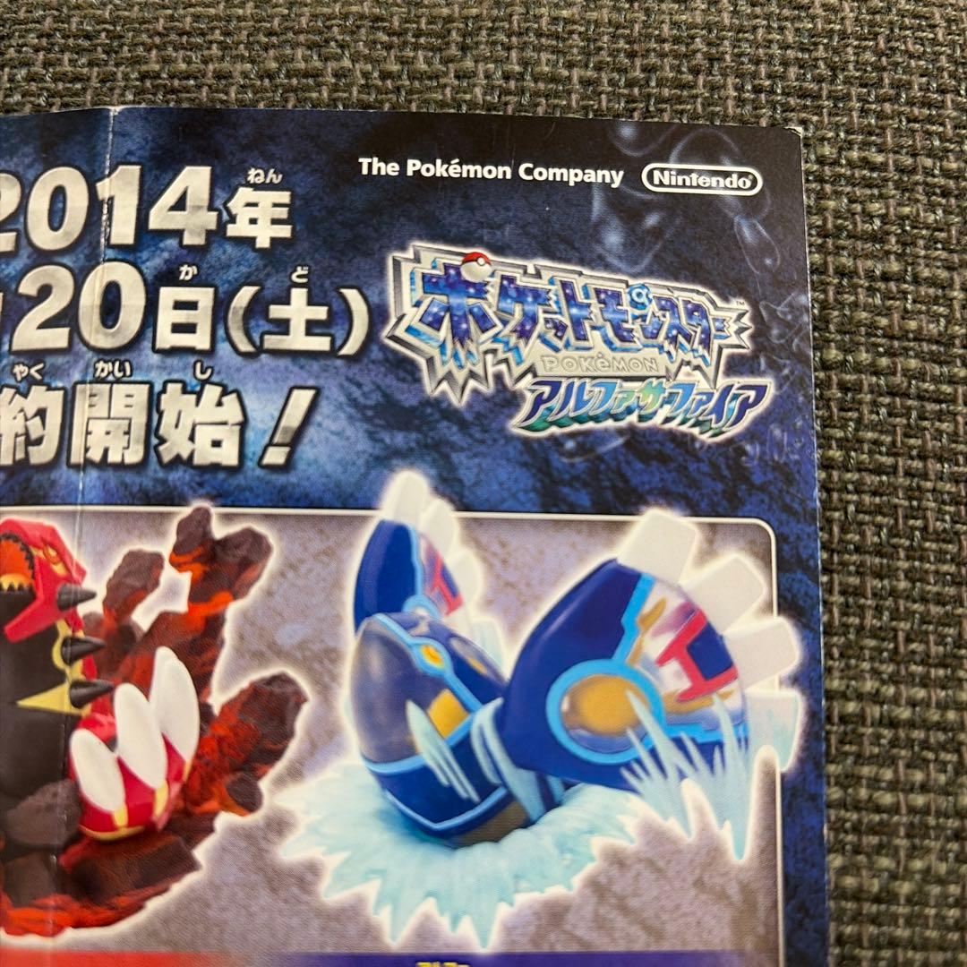 【未開封】MゲンガーEX プロモ　台紙付き