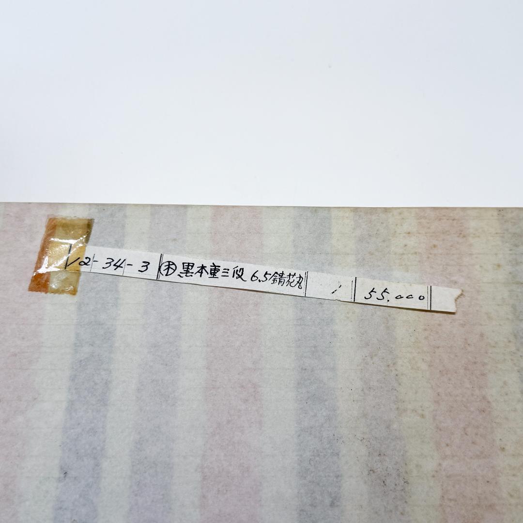 会津塗り 黒本重三段 木製 重箱 6.5