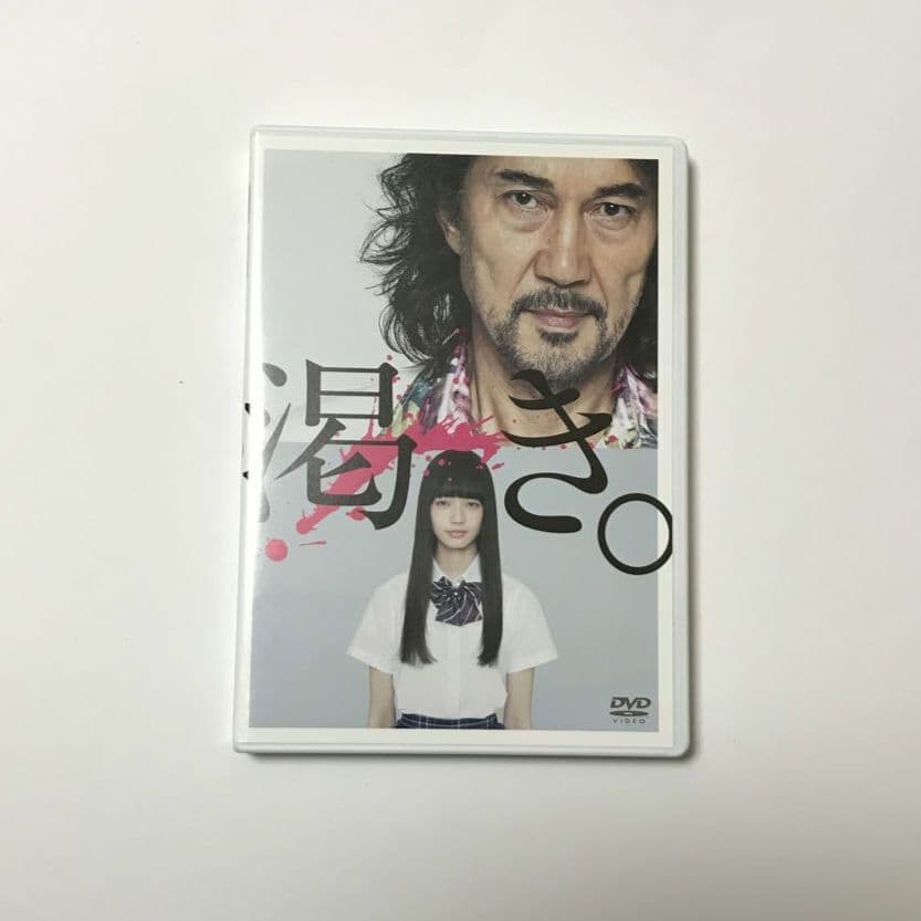 渇き。プレミアム・エディション DVD2枚+CD1枚