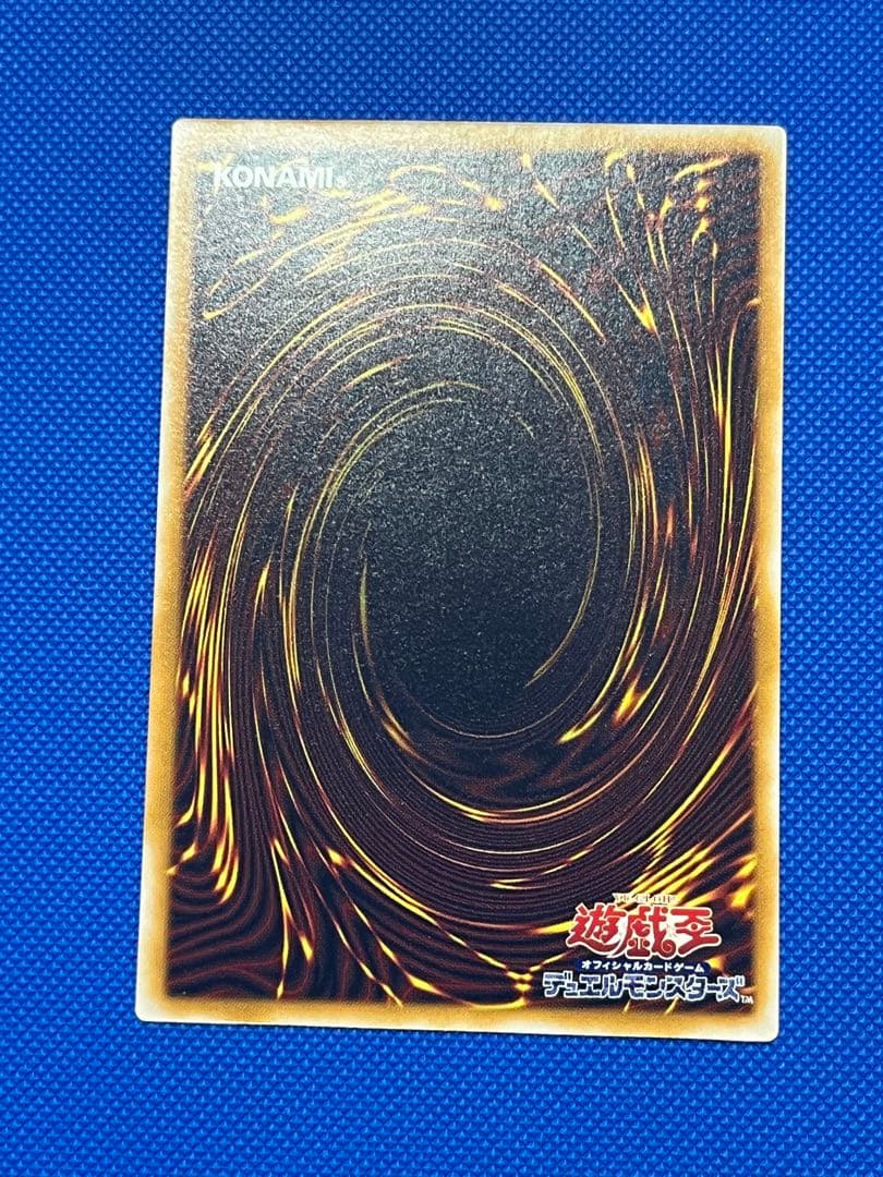遊戯王 OCG 青眼の白龍 SM-51 レリーフ