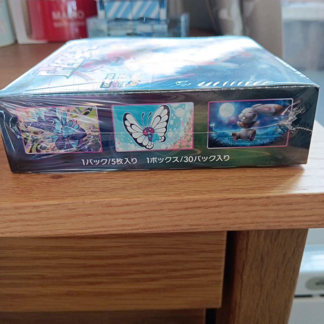 フュージョンアーツ　シュリンク付きBOX