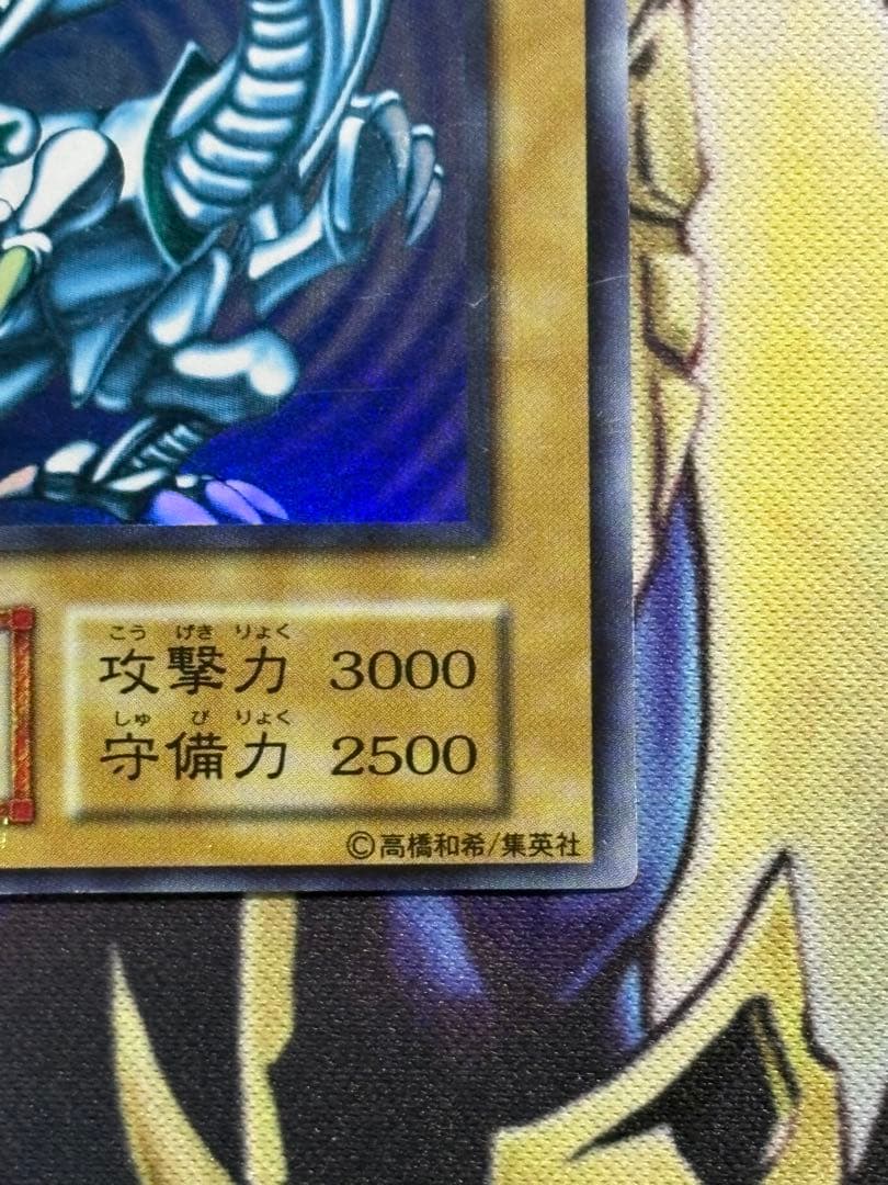 青眼の白龍　ウルトラレア　初期　遊戯王　ブルーアイズホワイトドラゴン