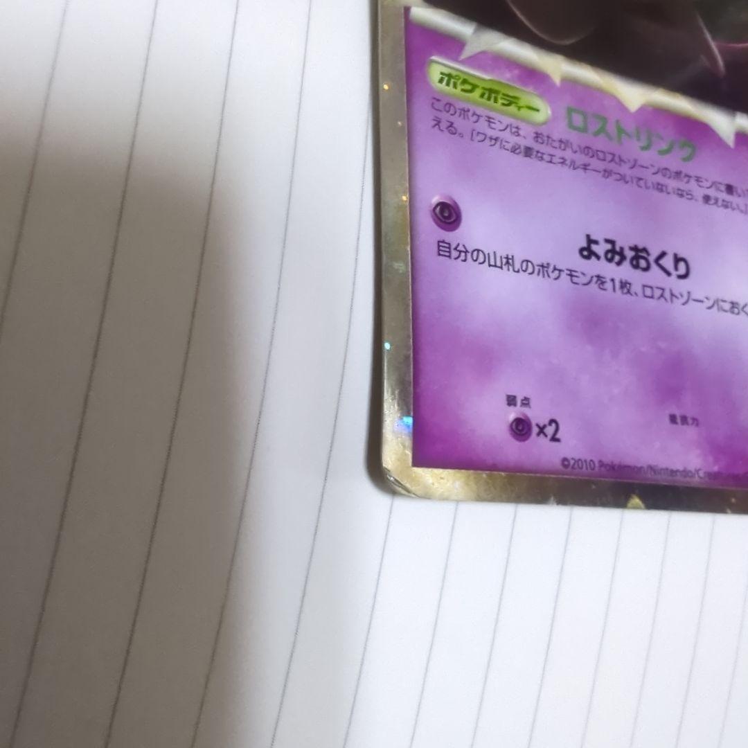 ミュウ ☆ LL ロストリンク 018/040