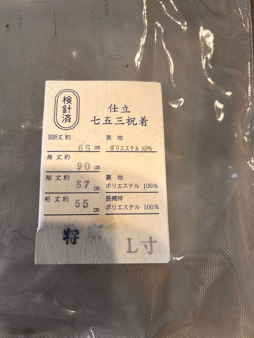 ナイナー　七五三　袴セット