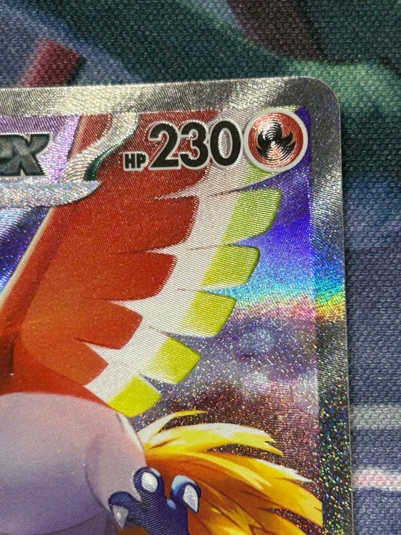 ヒビキのホウオウex SAR SV9a 熱風のアリーナ 086/063