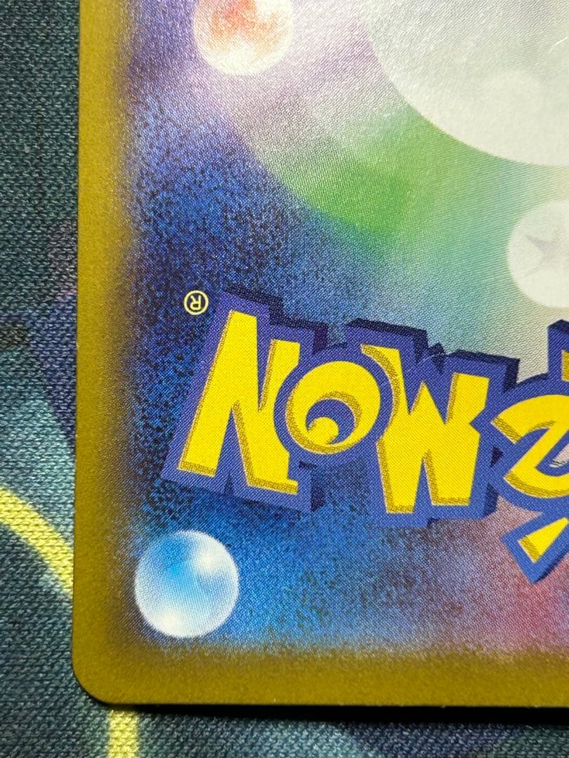 ヒビキのホウオウex SAR SV9a 熱風のアリーナ 086/063