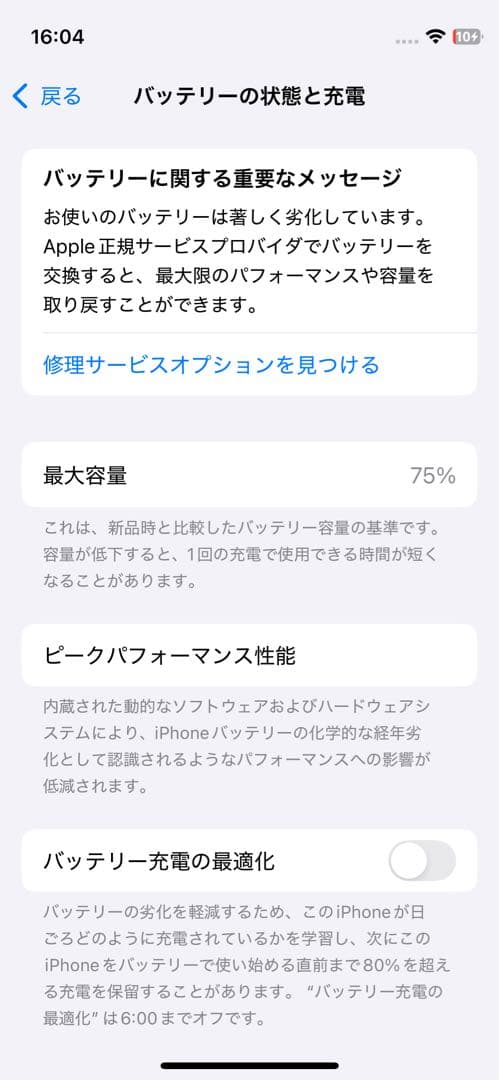 iPhone12mini ブルー　64GB