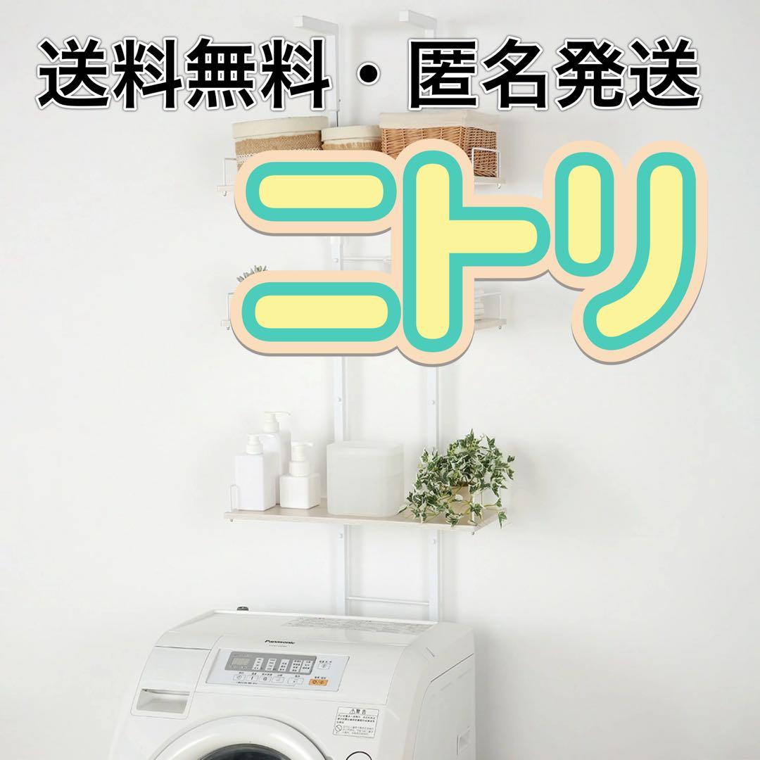 突っ張り洗濯機ラック ホワイトウォッシュ BH07 洗面台ラック 洗濯機上収納