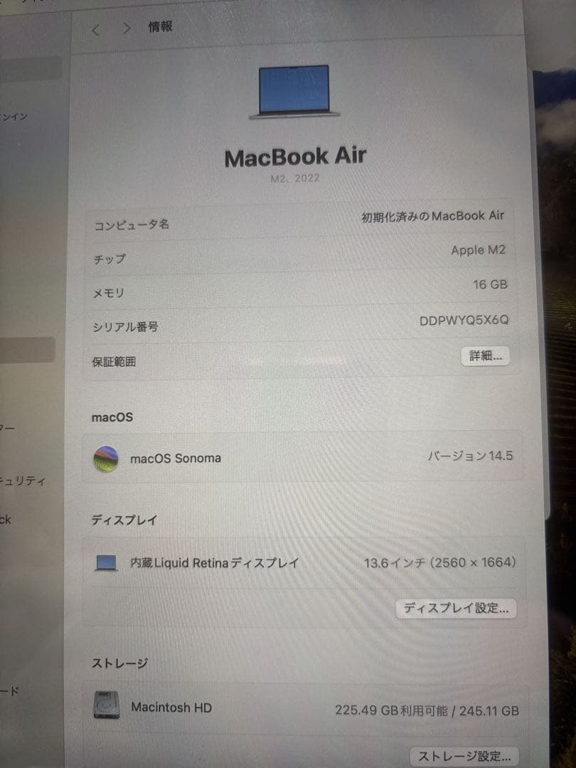 MacBook Air M2 2022 13.6インチ 256GB 16GB
