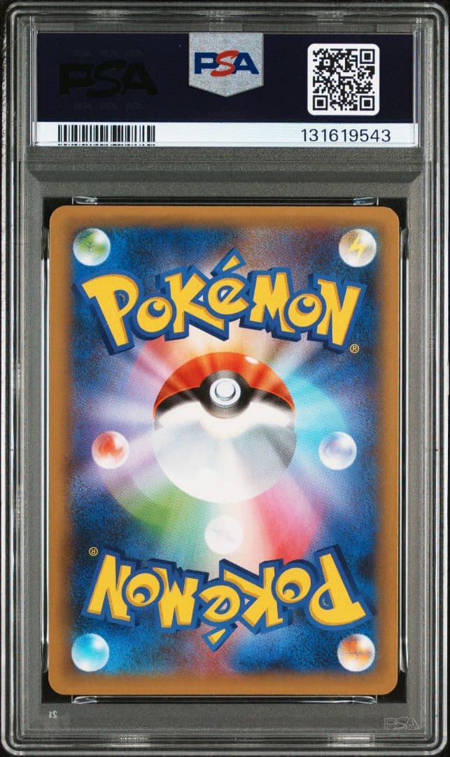 ポケモンカード レックウザ 25th psa9 pokemon ポケカ