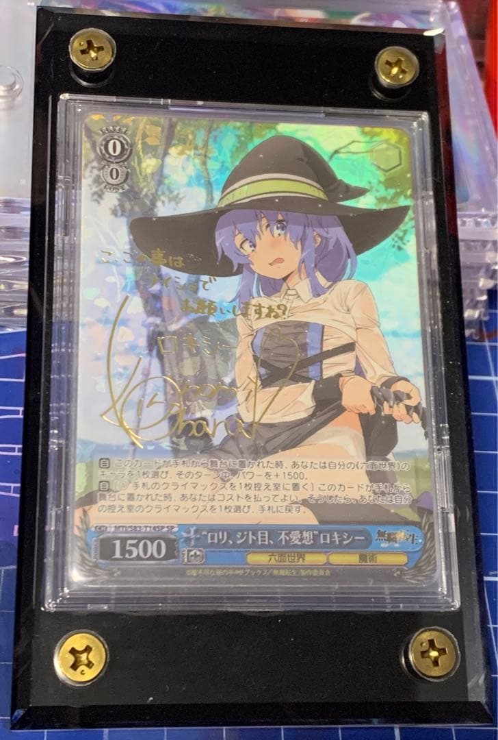 無職転生 ロリ、ジト目、不愛想 ロキシー SP サインカード