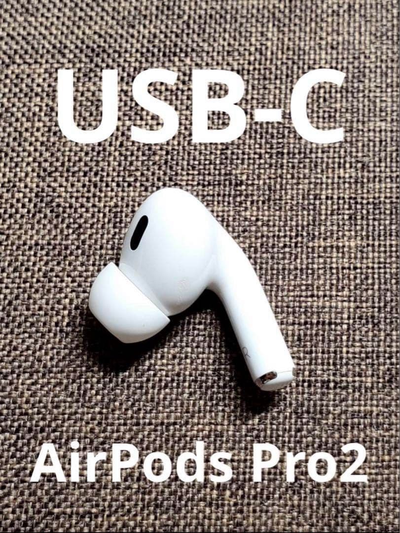右耳 Apple AirPods Pro 第2世代 正規品 片耳472