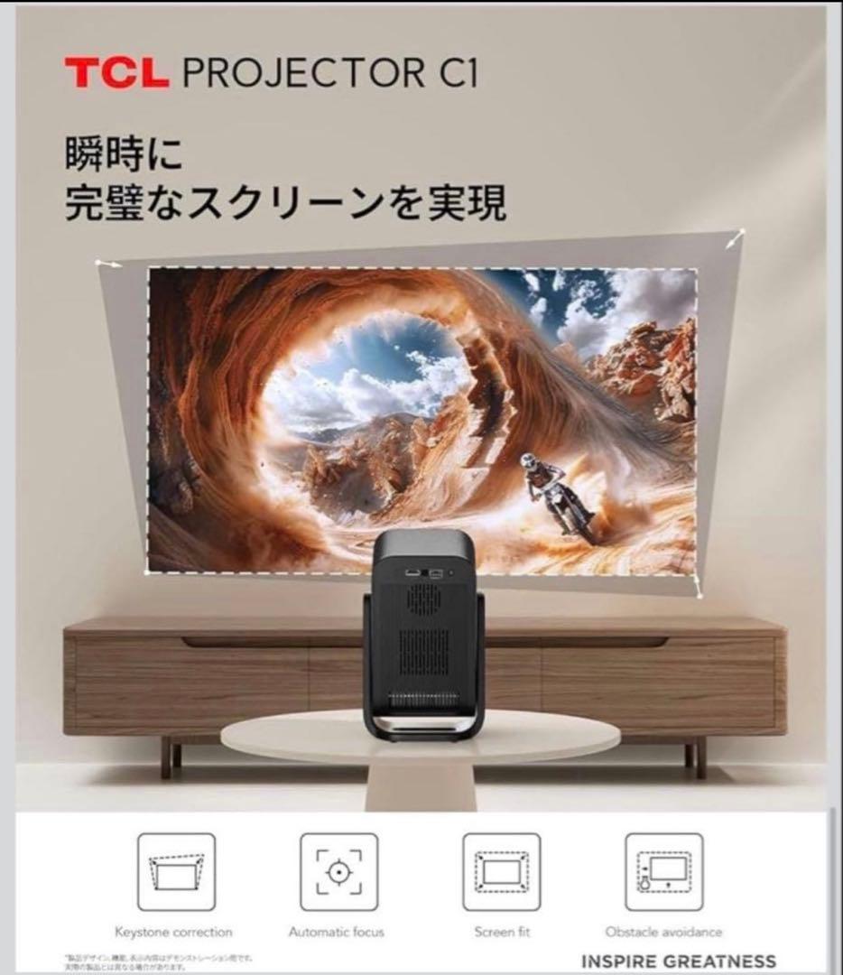 極美品】 TCLプロジェクターC1 ホームプロジェクター