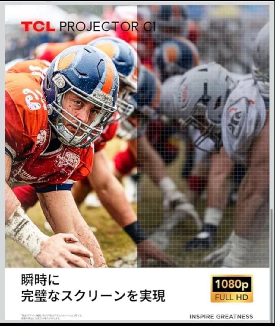 極美品】 TCLプロジェクターC1 ホームプロジェクター