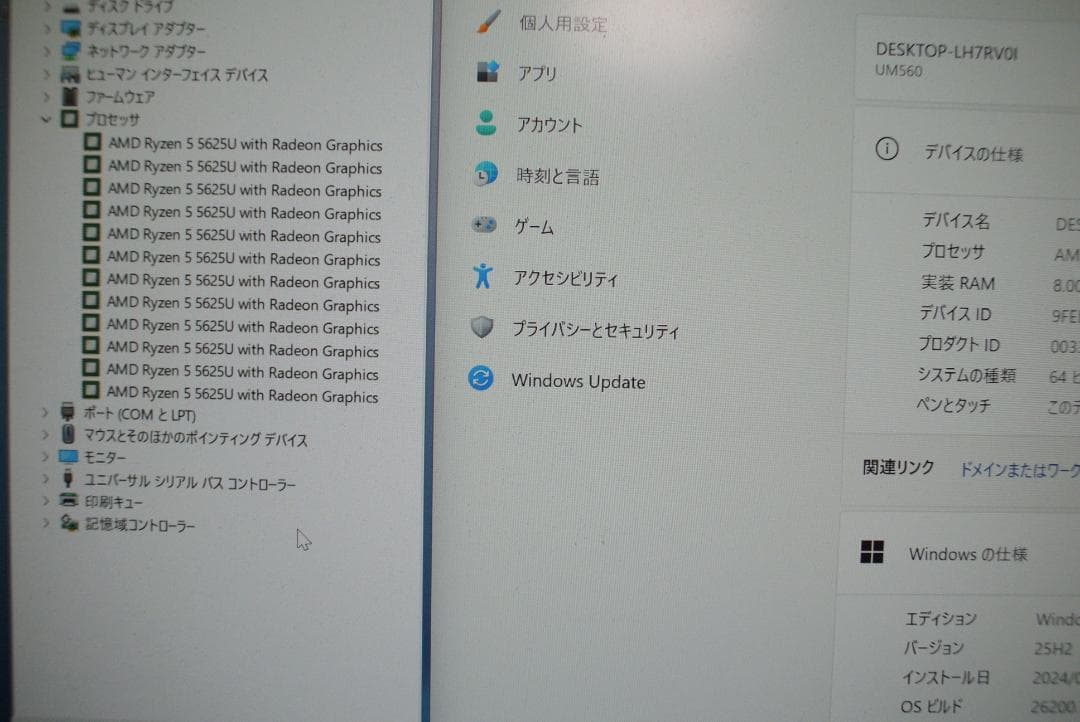 ミニPC Minisforum UM560 RYZEN5 5625U/8G/256GB