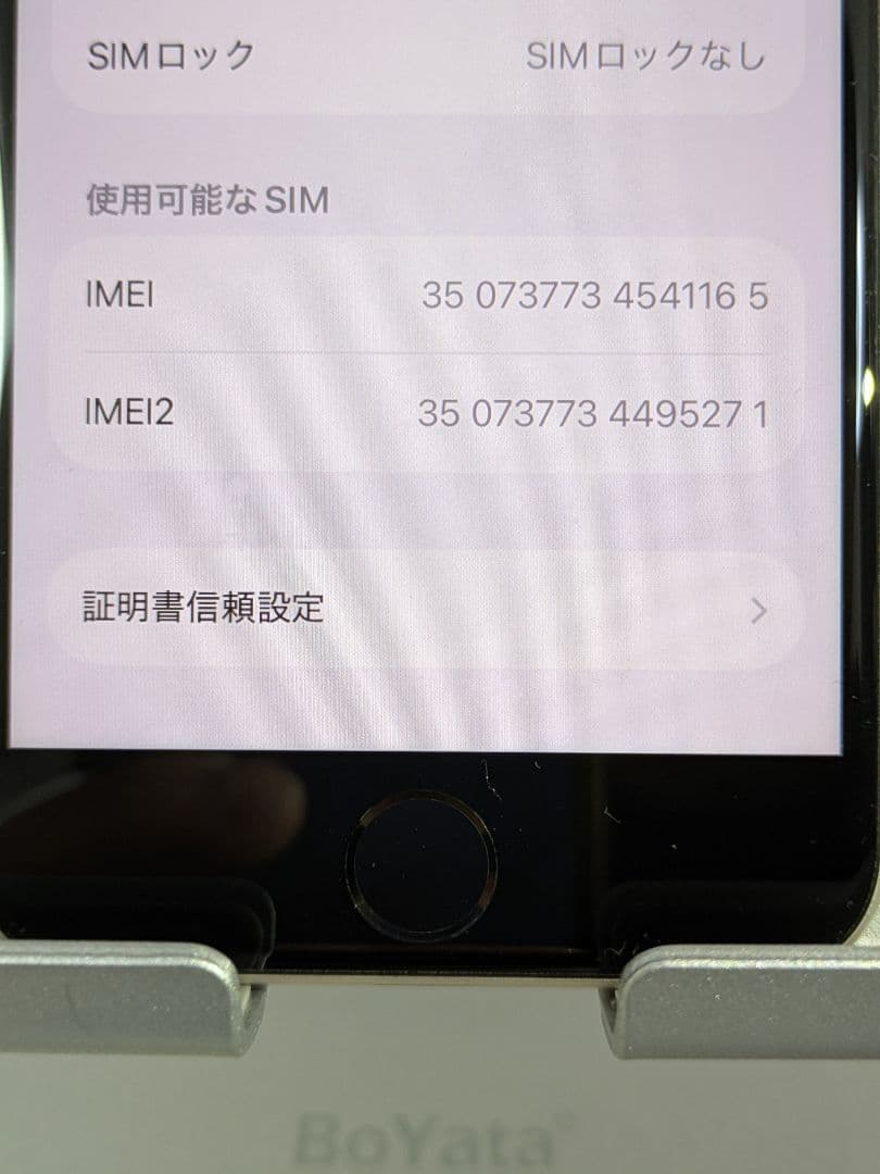 iPhone SE 第3世代 128GB スターライト SIMフリー 82%