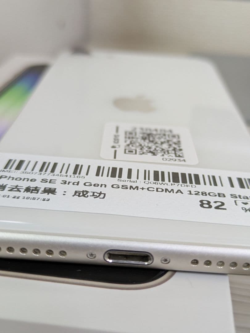 iPhone SE 第3世代 128GB スターライト SIMフリー 82%