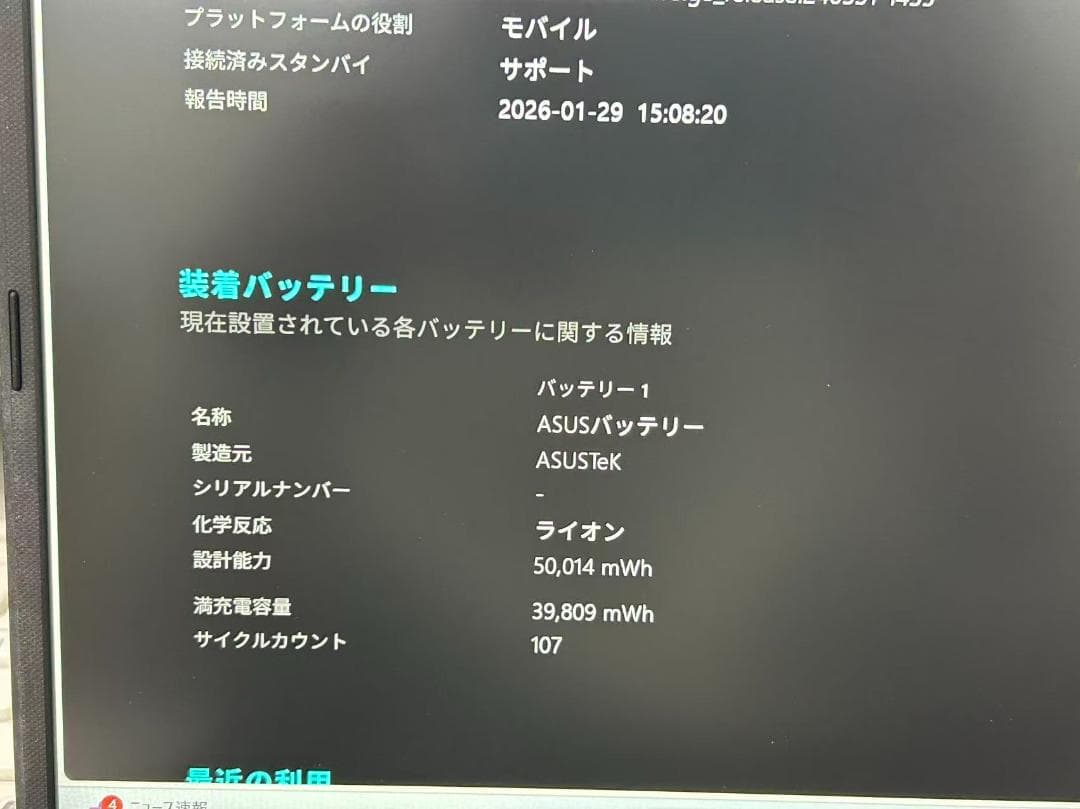 ASUS Vivobook Ryzen 7 5800H メモリ16/SSD1TB