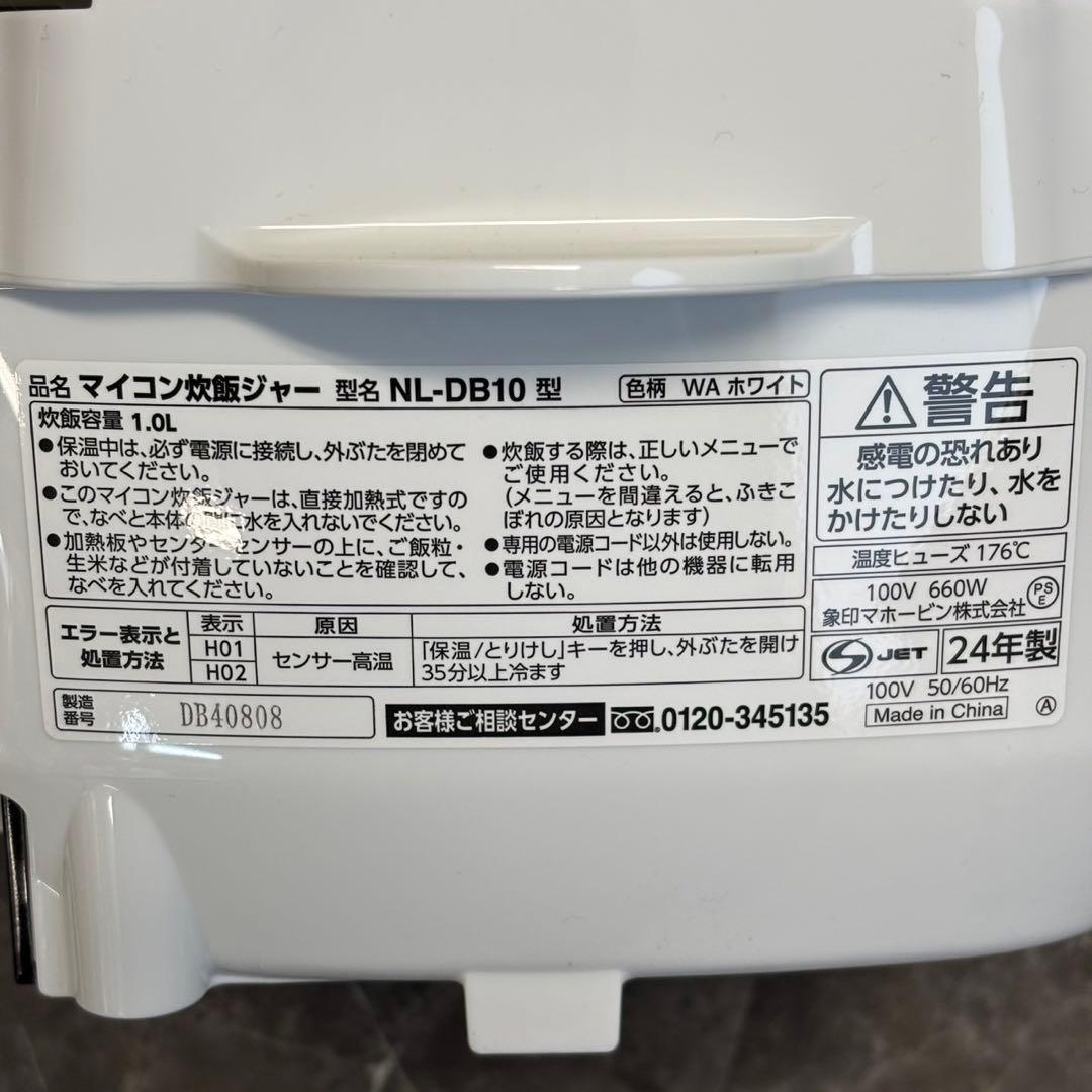 ♪送料込！2024年製象印 マイコン炊飯ジャー NL-DB10（WA ホワイト）
