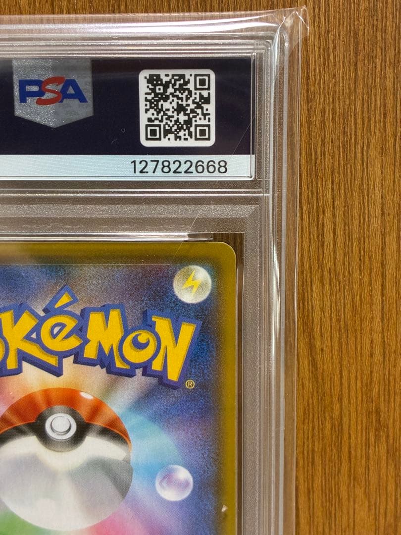 【PSA10連番】ニンフィアVMAX RRR/HR