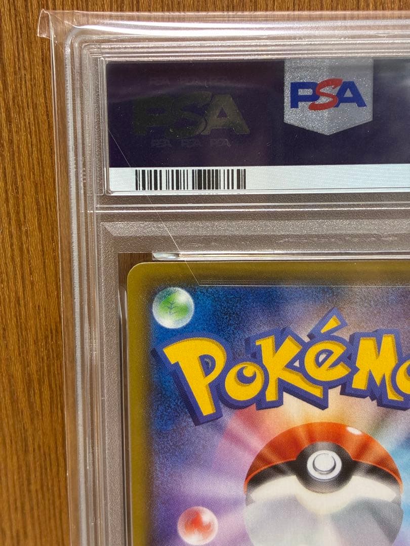 【PSA10連番】ニンフィアVMAX RRR/HR